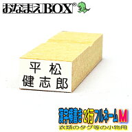 お名前スタンプ 漢字2行印横書き フルネーム Mサイズ(縦8mm×横15mm)【ヨコ2行】 タグにもピッタリ 漢字…
