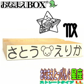 楽天市場 お名前スタンプ 双子の通販 楽天市場 お名前スタンプ 双子の通販