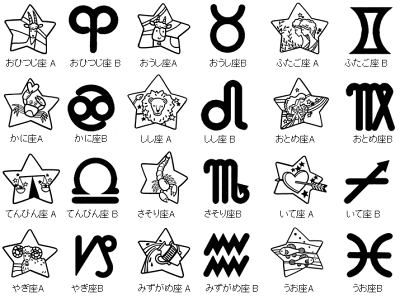 楽天市場 お名前スタンプ スーパーゴム印ブルーラバー 青ゴム シリーズ おなまえ とっぴんぐ 星座 はんの専門店石松堂