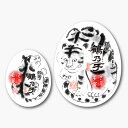 楽天市場 季節限定商品 干支鶴乃子 石村萬盛堂楽天市場店