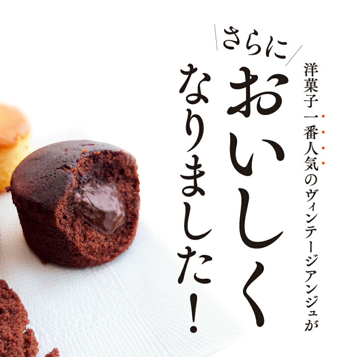 楽天市場 ヴィンテージアンジュ 3個入 ショコラ1個 フロマージュ2個 スイーツ 焼菓子 カップケーキ プチギフト 内祝い 内祝 お供え 残暑見舞い 結婚祝い お返し ボンサンク 石村萬盛堂 個包装 手土産 イベント 500円 退職 石村萬盛堂楽天市場店 楽天市場 ヴィンテージアンジュ 3個入 ショコラ1個 フロマージュ2個 スイーツ 焼菓子 カップケーキ プチギフト 内祝い 内祝 お供え 残暑見舞い 結婚祝い お返し ボンサンク 石村萬盛堂 個包装 手土産 イベント 500円 退職 石村萬盛堂楽天市場店