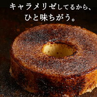 新発売!カラメルブリュレ・バウムクーヘンのし・包装対応不可スイーツお取り寄せ石村萬盛堂九州福岡博多通販老舗お菓子洋菓子ギフトインスタ映えおやつバウムクーヘンバームクーヘンお土産手土産キャラメリゼ