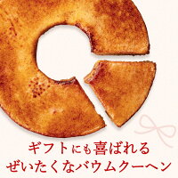 新発売!カラメルブリュレ・バウムクーヘンのし・包装対応不可スイーツお取り寄せ石村萬盛堂九州福岡博多通販老舗お菓子洋菓子ギフトインスタ映えおやつバウムクーヘンバームクーヘンお土産手土産キャラメリゼ
