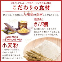 新発売!カラメルブリュレ・バウムクーヘンのし・包装対応不可スイーツお取り寄せ石村萬盛堂九州福岡博多通販老舗お菓子洋菓子ギフトインスタ映えおやつバウムクーヘンバームクーヘンお土産手土産キャラメリゼ