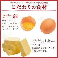 新発売!カラメルブリュレ・バウムクーヘンのし・包装対応不可スイーツお取り寄せ石村萬盛堂九州福岡博多通販老舗お菓子洋菓子ギフトインスタ映えおやつバウムクーヘンバームクーヘンお土産手土産キャラメリゼ