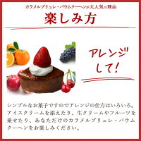 新発売!カラメルブリュレ・バウムクーヘンのし・包装対応不可スイーツお取り寄せ石村萬盛堂九州福岡博多通販老舗お菓子洋菓子ギフトインスタ映えおやつバウムクーヘンバームクーヘンお土産手土産キャラメリゼ