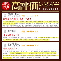 新発売!カラメルブリュレ・バウムクーヘンのし・包装対応不可スイーツお取り寄せ石村萬盛堂九州福岡博多通販老舗お菓子洋菓子ギフトインスタ映えおやつバウムクーヘンバームクーヘンお土産手土産キャラメリゼ