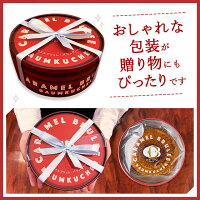 新発売!カラメルブリュレ・バウムクーヘンのし・包装対応不可スイーツお取り寄せ石村萬盛堂九州福岡博多通販老舗お菓子洋菓子ギフトインスタ映えおやつバウムクーヘンバームクーヘンお土産手土産キャラメリゼ