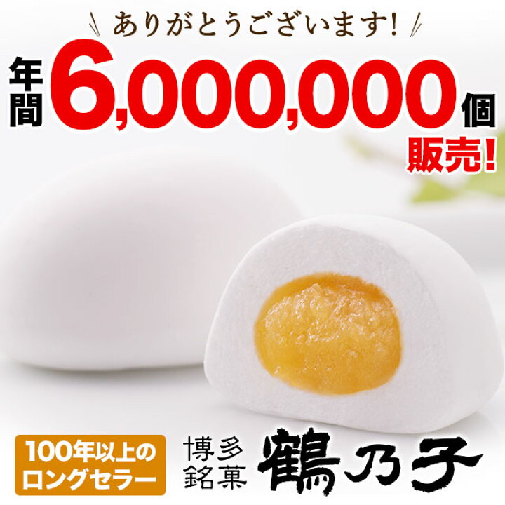楽天市場】鶴乃子(つるのこ) 4個袋入【のし包装対応不可です】お 