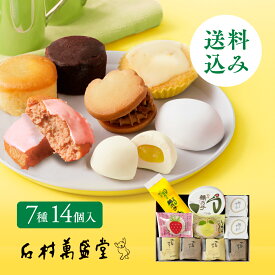 【送料無料】石村萬盛堂セレクト母の日 父の日 和菓子 鶴乃子 つるのこ お供え お祝い 内祝い 入学祝い 入学内祝 御礼 誕生日 結婚 出産 お返し 入学 卒業 法事 御供 還暦祝い ご挨拶 転勤 退職 引越し ギフト プレゼント 贈り物 手土産 お土産 詰合せ 個包装 スイーツ