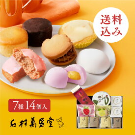 【送料無料】石村萬盛堂セレクト和洋菓子詰合せ お祝い 内祝い 御礼 七五三 お歳暮 冬ギフト クリスマス お年賀 お供え 御供 志 鶴乃子 つるのこ 誕生日 結婚 出産 お返し 入学 卒業 法事 還暦祝い ご挨拶 転勤 退職 引越し 贈り物 手土産 お土産 個包装