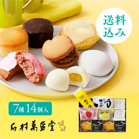 【送料無料】石村萬盛堂セレクト和洋菓子詰合せ 御中元 お中元 お祝い 内祝い 御礼 お供え 御供 志 ギフト 鶴乃子 つるのこ 誕生日 結婚祝い 出産祝い お返し 入学 入園 卒業 卒園 法事 還暦祝い ご挨拶 転勤 退職 引越し 贈り物 手土産 お土産 個包装