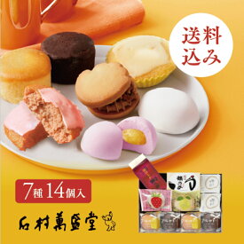 【9/4(金)20時～ポイント5倍！】【送料無料】石村萬盛堂セレクト和洋菓子詰合せ 御中元 お中元 お祝い 内祝い 御礼 お供え 御供 志 ギフト 鶴乃子 つるのこ 誕生日 結婚祝い 出産祝い お返し 事 還暦祝い ご挨拶 退職 引越し 贈り物 手土産 お土産 個包装