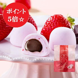 【9/4(金)20時～ポイント5倍！】苺チョコマシュマロ 6個袋入ホワイトデー発祥 春ギフト いちご ふわふわ もっちり マシュマロお菓子 洋菓子 スイーツ 個包装 小分け お土産 お配り 差し入れ おやつ 自宅用 子ども会 景品 イベント パーティー プチギフト