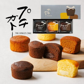 【定番人気】プチガトー 3個入リニューアル アンジュ 焼菓子 洋菓子 敬老の日 敬老会 夏ギフト 残暑お見舞い お供え 御供 法事 志 御礼 お礼 御祝 お祝い 内祝 内祝い ご挨拶 結婚 引き出物 出産 産休 入学 卒業 誕生日 プレゼント 贈り物 退職 転勤 個包装 プチギフト