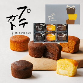 【定番人気】プチガトー 6個入焼菓子 洋菓子 春ギフト 御礼 お礼 御祝 お祝い 内祝 内祝い ご挨拶 御供 法事 志 結婚 引き出物 出産 産休 入学 入園 卒業 卒園 誕生日 プレゼント 贈り物 退職 転勤 引っ越し 個包装 プチギフト