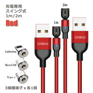 y ]  2{ZbgzDAIAD }Olbg[dP[u 3in1 L^ I^ XCO E  C 360x] Lightning Micro USB Type-C iPhone LED iC ho [dRlN^ 3 USB[dR[h 1m 2m 