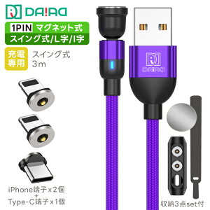 yIׂ钷J[z}Olbg [dP[u 3in1 Type-C Lightning MicroUSB iPhone Android X}z }` USB[dR[h @ iC C~ iPhone16 L  E LED ho 360x] 1PIN [d