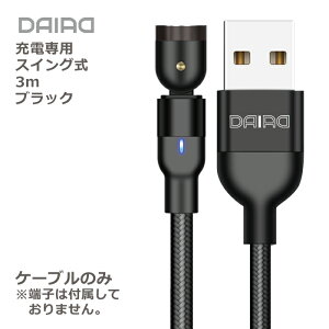 y Xł܂  ͂Ȃꏊ͂zDAIAD }Olbg [dP[û 3m iPhone15  iC X}z [dP[u Micro USB Type-C iPhone VR S[O ho E xbh 3[