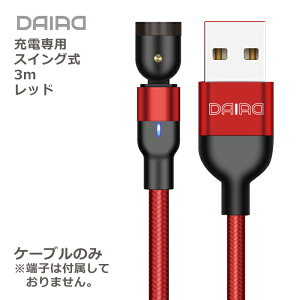 y Xł܂  ͂Ȃꏊ͂zDAIAD }Olbg [dP[û 3m iPhone15  iC X}z [dP[u Micro USB Type-C iPhone VR S[O ho E xbh 3[