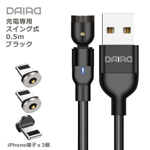 y ] Z 0.5mzDAIAD }Olbg[dP[u Z USBP[u 3in1  360x] L^ Micro USB Type-C Lightning iPhone iPad Android ^ubg X}z }`Ή @ ho LED E [dp 50