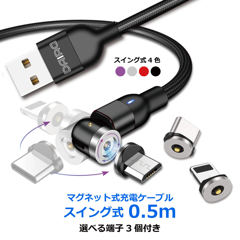 楽天市場】【 高評価 0.5m iPhone15】DAIAD マグネット充電ケーブル
