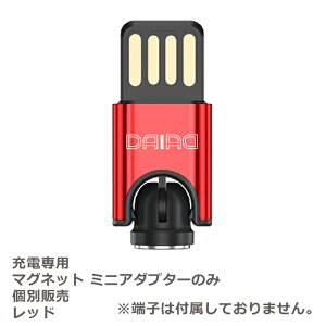 ݌Ɍy Z Xł܂zDAIAD }Olbg ~j [dA_v^[ 540x] [dp MicroUSB Type-C Lightning݊ iPhone Android E  X}z [d 0.15m Z[dP[u [d