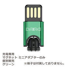 1000円ポッキリ 送料無料【在庫限り 超短い 0.15m】 マグネット ケーブルのみ 充電専用 540度 ミニ Type-C Lightning 端子別売 モバイルバッテリー用