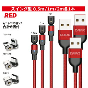 y] 3{ZbgzDAIAD }Olbg [dP[u 3in1 iPhone iPad Lightning Type-C MicroUSB Android X}z ^ubg }` 540x 360x] LED hoLbv 0.5m 1m 2m 3{Zbg [dp U 1