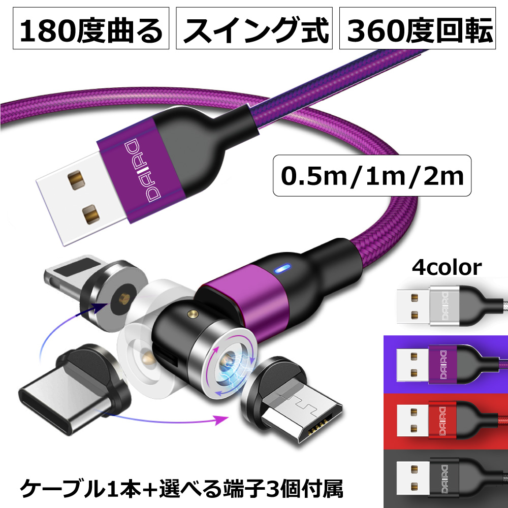 Type-C　１ｍ灰色１本曲るマグネット磁石式USB充電通信ケーブル　タイプC