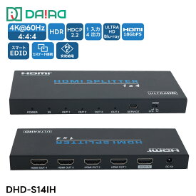 HDMI分配器 1入力4出力 HDMIスプリッター 4K@60Hz 1080p@120Hz HDCP2.2 HDR10+ / Dolby Atmosパススルー EDID PS5 Switch2 Fire TV BDレコーダー / テレビ モニター プロジェクター 画面複製 HDMI入力対応サウンドバー / AVアンプ向け キャプチャ ライブ配信 録画 DAIAD公式