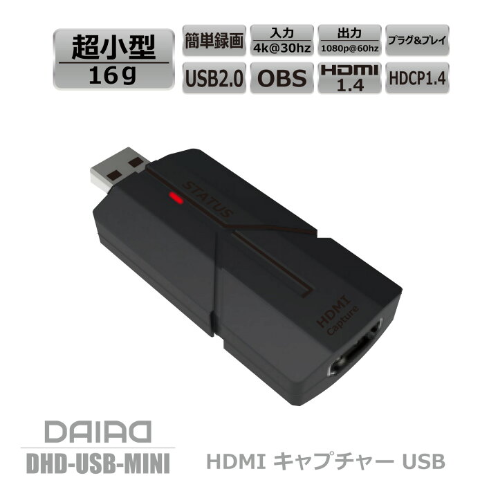 楽天市場 Obsで簡単に録画 Hdmi キャプチャー Usb ビデオキャプチャー 4k 30hz ゲームキャプチャー Zoom Ps5 Ps3 Ps4 Xbox Wiiu 任天堂スイッチ ライブ配信 Youtube配信 テレワーク リモート会議 ゲーム実況 ゲーム録画 Usb2 0 Daiad Dhd Usb Mini Daiad Ishinshop