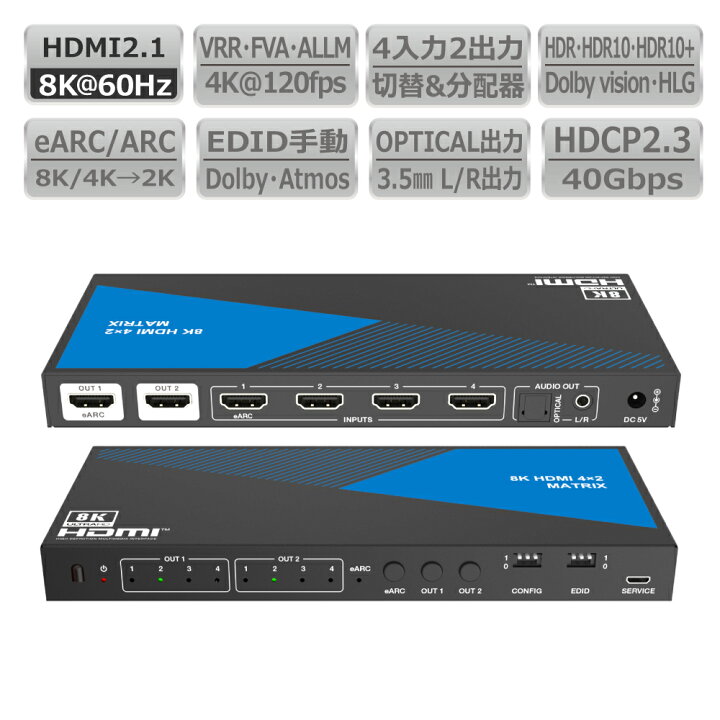 楽天市場】【 切替+分配+音声分離+eARC+HDCP解除】DAIAD HDMI 