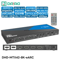 【切替+分配+音声分離+eARC】HDMIマトリックス 4入力2出力 8K60Hz 4K120Hz VRR HDR10+ Dolby Atmos eARC…