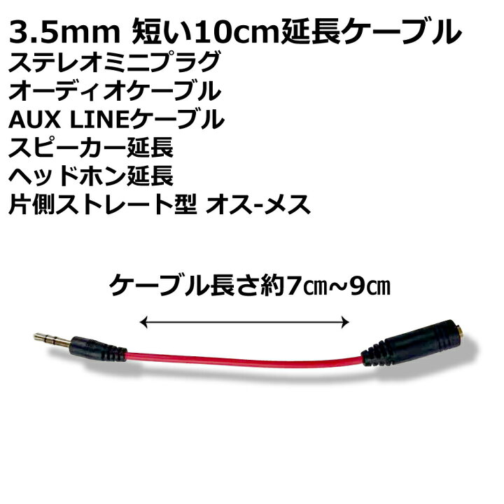 ハシー 甘くする プレビュー イヤホン 延長 短い 組 差別的 どこか