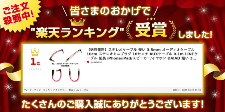 楽天市場 ランキング1位 最安値 短い ステレオミニケーブル 3 5mm オーディオケーブル 10cm ステレオミニプラグ 10センチ Auxケーブル 0 1m Lineケーブル 延長 Iphone Ipad スピーカー イヤホン Daiad ステレオミニジャック 3極 金メッキ Daiad Ishinshop