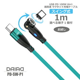 【PD100W対応】マグネット充電ケーブル 9PIN 540度回転 L字 Type-C 急速充電 eMarker USB2.0 データ転送 ノートPC MacBook iPad Pro iPhone17/16/15 Switch2 Androidスマホ タブレット Galaxy Xperia LED 防塵 磁石 ワンタッチ接続 抜き差し不要 断線防止 高耐久 ナイロン 1m