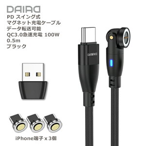 X 0.5m PD100W }Olbg [dP[u Z USB-C Type-C Lightning MicroUSB iPhone Android X}z ^ubg m[gPC CVXCb` QC3.0 }[d f[^] E LED ho U 360x] 