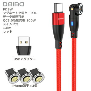 y S@Ή 3in1zDAIAD USB C Type-C PD 100W }Olbg [dP[u  f[^] } QC3.0 iPadPro m[gPC MacBook ChromeBook Galaxy MicroUSB Lightning iPhone iPad eMarker 5A 360x] 1.8m 9PIN iPhone15 9s