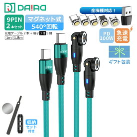 【贈り物 ギフト】マグネット Type-c 充電ケーブル 3in1 2本セット PD 100W 9PIN Lightning MicroUSB 急速充電 データ転送 iPhone17 16 15 iPad Pro ノートPC Switch Android スマホ タブレット 全機種対応 USB変換付 防塵 LED L字 360度回転 抜き差し不要 片手 近づけるだけ