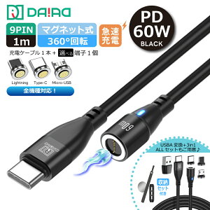 y5%OFFN[|zzzy Xł܂zy zDAIAD  }Olbg [dP[u PD 60W 9PIN I USB-C Type-C Lightning MicroUSB iPhone Android X}z iPad MacBook ^ubg f[^