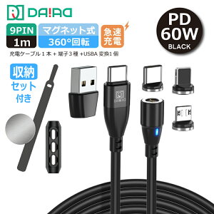 �yPD 60W 9PIN�z�}�O�l�b�g�[�d�P�[�u�� ������ Type-C Lightning MicroUSB �}���[�d USB-A�ϊ� 3in1 �f�[�^�]�� iPad Pro MacBook iPhone17 iPhone16 iPhone15 �A���h���C�h�X�}�z �^�u���b�g ���@��Ή� 360�x��] LED 