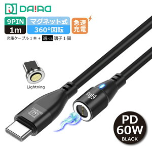 y Xł܂zy zDAIAD  }Olbg [dP[u PD 60W 9PIN I USB-C Type-C Lightning MicroUSB iPhone Android X}z iPad MacBook ^ubg f[^] [d QC3.0 E