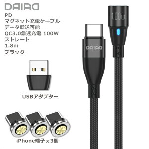 DAIAD USBC Type-C PD 100W }Olbg[dP[u 3in1 m[gPC  } Xbv[d iPadPro MacBook f[^] ChromeBook Galaxy Lightning MicroUSBC iPhone iPad LED ho USBϊA_v^[t 9PIN eMarker 5A 9s
