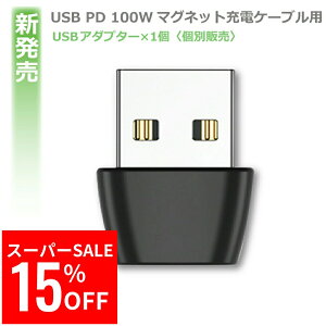 yX[p[SALE15OFFzyType-C to USB A ϊRlN^z }Olbg P[uΉ f[^] USB2.0 ϊA_v^[ PD [dΉ ho