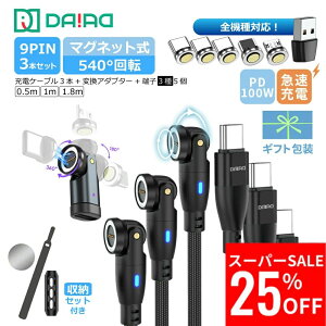 yX[p[SALE25OFFzyPD 100W 9s 3{Zbg Mtgz }Olbg P[u Type-C Lightning f[^] m[gPC / MacBookΉ I[C