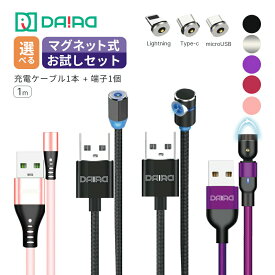 【期間限定10％OFFクーポン】【1m L字型 シリコン製】 柔らかい マグネット ケーブル 3in1 540度 回転 iPhone 16 15 Type-C 端子破壊防止 防塵 かわいい / デスク用 多機種対応