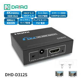 【 仕様改良】HDMI分配器 1入力2出力 4K@60Hz スプリッター 同時出力 HDCP2.2 HDR PS5 PS4 Switch Xbox パソコン デュアルモニター BD キャプチャー 画面複製 ライブ配信 1080P@120Hz EDID 液晶テレビ ディスプレイ デュアルモニター