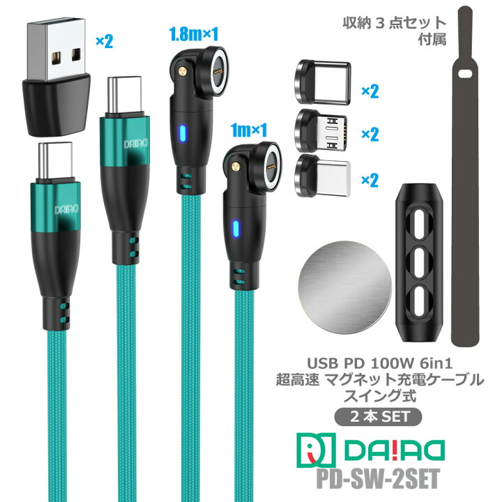 楽天市場】マグネット充電ケーブル 2本セット 充電コード 3in1 