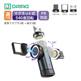 【PD 240W 9ピン コネクタのみ】 マグネット 変換アダプター Type-C Lightning データ転送 ノートPC / iPad対応 防塵